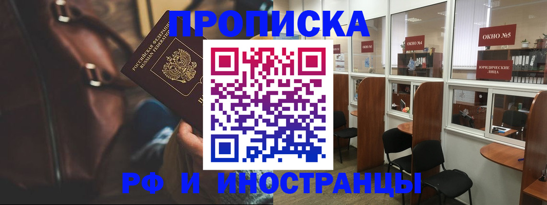 пропишу в квартире в Чулыме