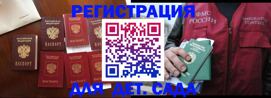 прописка для военкомата в Чулыме