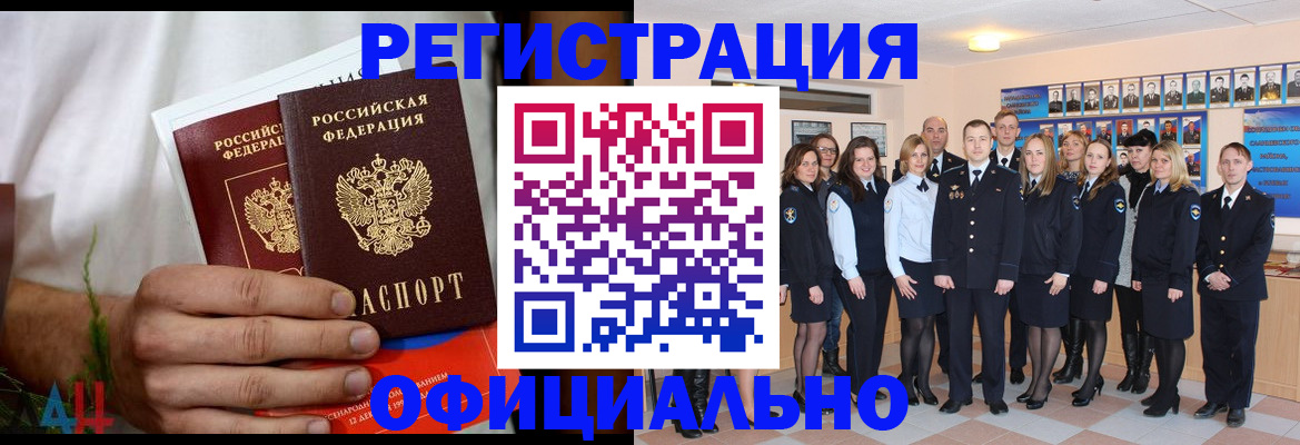 временная регистрация законно в Чулыме