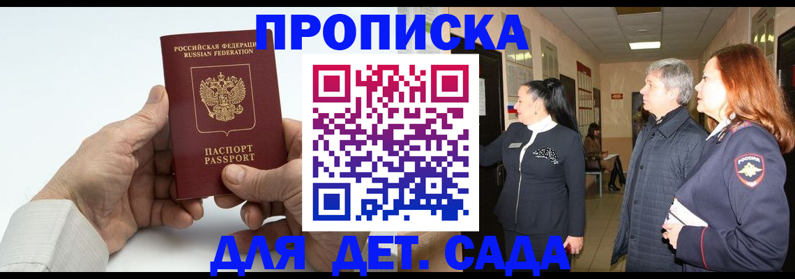 временная регистрация собственник в Чулыме