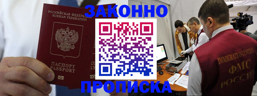 временная регистрация в Чулыме