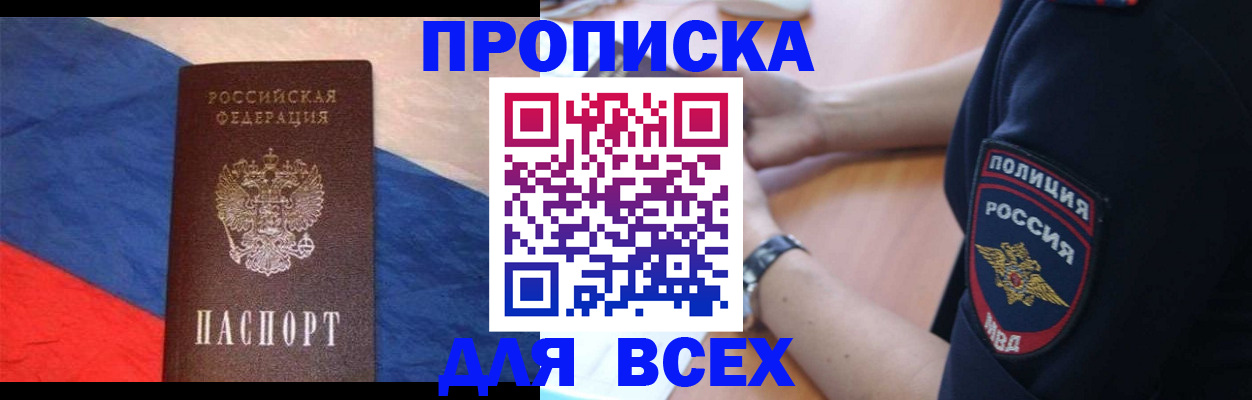 временная регистрация 2025 в Чулыме