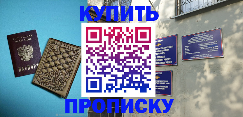 прописка 2025 в Чулыме