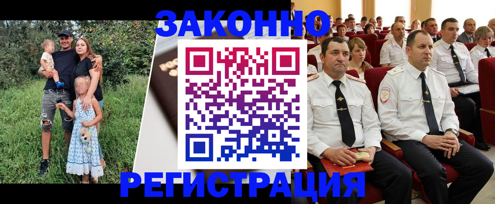 временная регистрация адрес в Чулыме