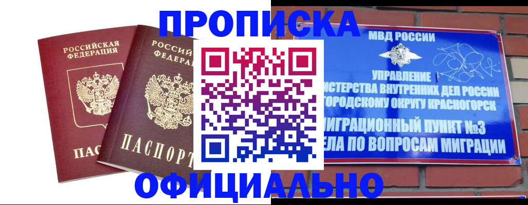 временная регистрация адрес в Чулыме