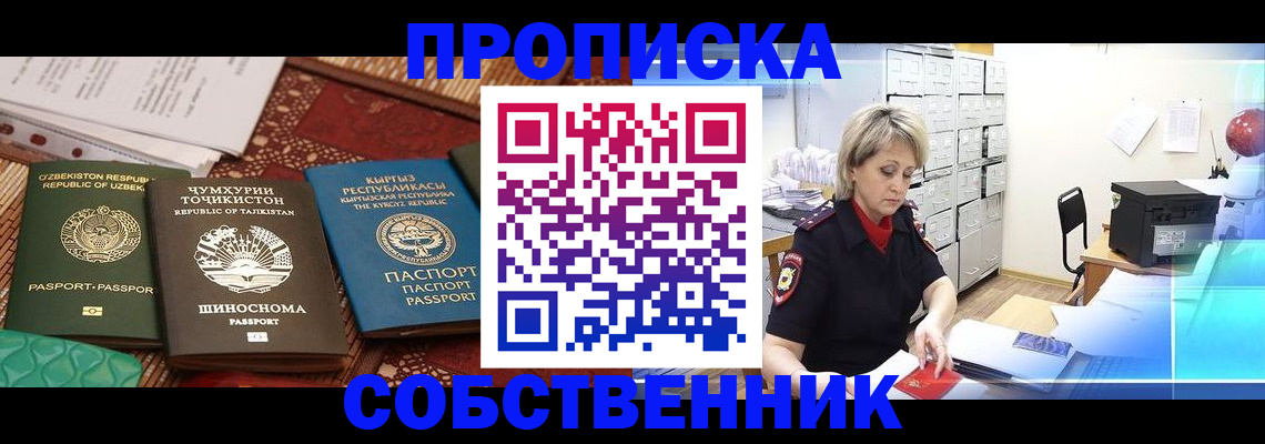 временная регистрация гарантия в Чулыме